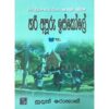 හරි අපූරු ඉස්කෝලේ - Hari Apuru Iskole 01