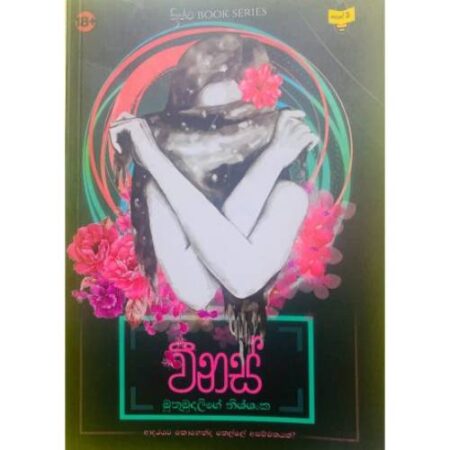 %e0%b7%80%e0%b7%93%e0%b6%b1%e0%b7%83%e0%b7%8a-veenus