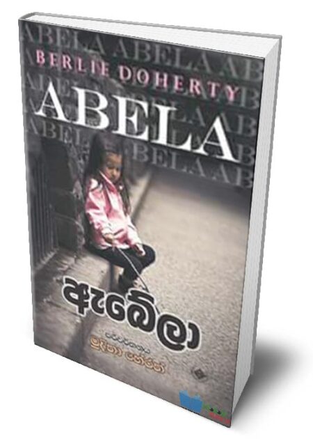 %e0%b6%87%e0%b6%b6%e0%b7%9a%e0%b6%bd%e0%b7%8f-abela