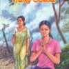 Akala Parinatha - අකාල පරිණත - Image 2