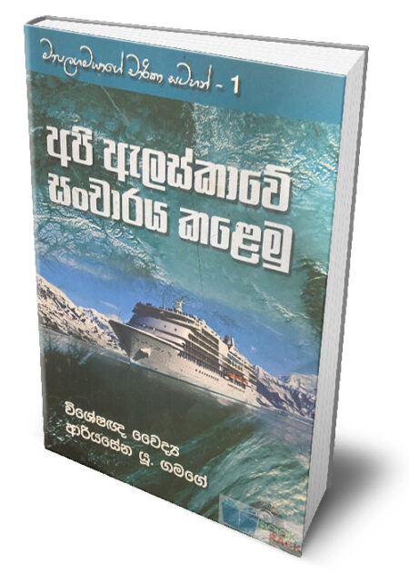 %e0%b6%b8%e0%b7%8f%e0%b6%b4%e0%b6%bd%e0%b6%9c%e0%b6%b8%e0%b6%ba%e0%b7%8f%e0%b6%9c%e0%b7%9a-%e0%b6%a0%e0%b7%8f%e0%b6%bb%e0%b7%92%e0%b6%9a%e0%b7%8f-%e0%b7%83%e0%b6%a7%e0%b7%84%e0%b6%b1%e0%b7%8a-1