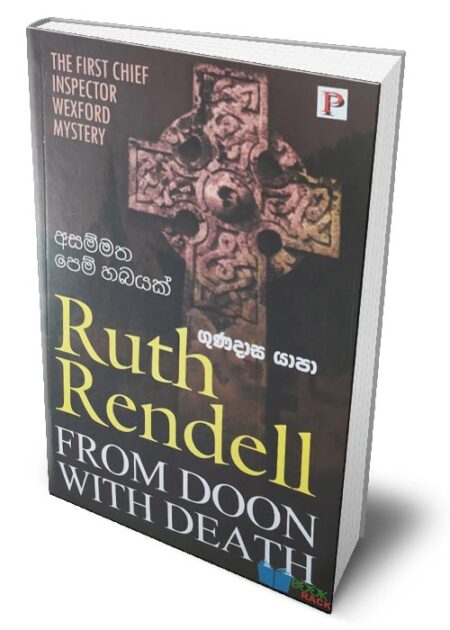 අසම්මත පෙම් හබයක් - Asammatha Pem Habayak