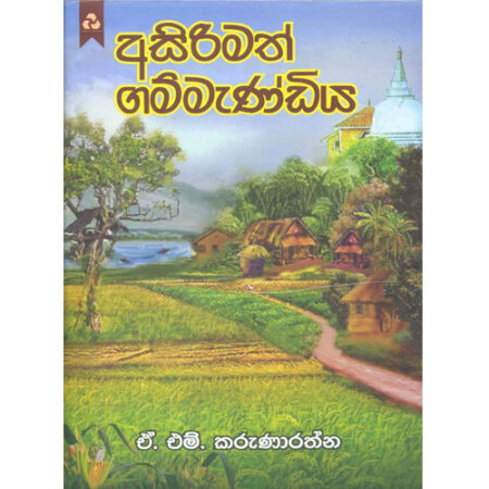 Asirimath Gammandiya