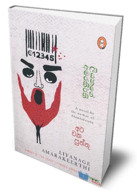 %e0%b6%85%e0%b6%a7%e0%b7%80%e0%b6%9a-%e0%b6%b4%e0%b7%94%e0%b6%ad%e0%b7%8a%e0%b6%ad%e0%b7%94-atawaka-puththu