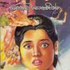 Awapathaya - Image 2