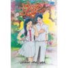 බංගලි වළලු - Bandali Walalu