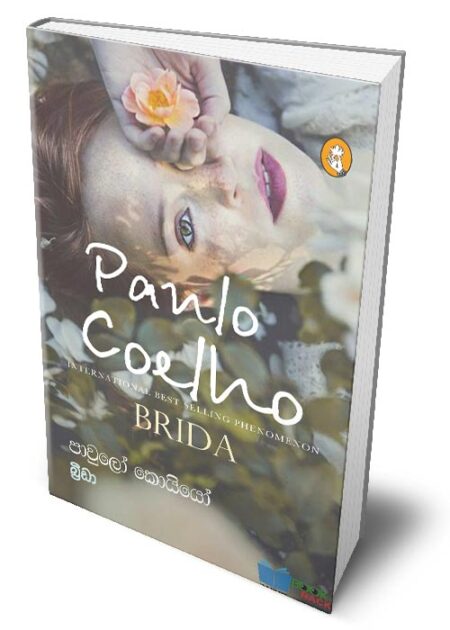 %e0%b6%b6%e0%b7%8a%e0%b6%bb%e0%b7%93%e0%b6%a9%e0%b7%8f-brida