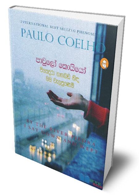 පියෙද්රා ගඟබඩ හිඳ මම වැළපුනෙමි – By The River Piedra I Sat Down And Wept (Piedra Gangabada Hinda Mama Walapunemi)