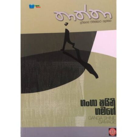 තාත්තා - Thaththa