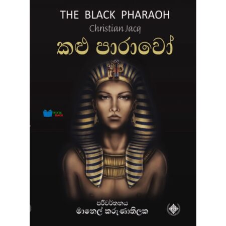 %e0%b6%9a%e0%b7%85%e0%b7%94-%e0%b6%b4%e0%b7%8f%e0%b6%bb%e0%b7%8f%e0%b7%80%e0%b7%9c-kalu-parawo