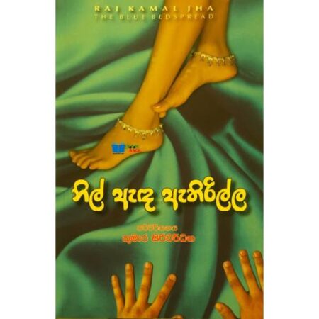 %e0%b6%b1%e0%b7%92%e0%b6%bd%e0%b7%8a-%e0%b6%87%e0%b6%af-%e0%b6%87%e0%b6%ad%e0%b7%92%e0%b6%bb%e0%b7%92%e0%b6%bd%e0%b7%8a%e0%b6%bd-nil-ada-athirilla