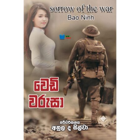 %e0%b7%80%e0%b7%99%e0%b6%a9%e0%b7%92-%e0%b7%80%e0%b6%bb%e0%b7%94%e0%b7%83%e0%b7%8f-wedi-warusa