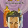 Dadu Aduwa - දඬු අඬුව - Image 2