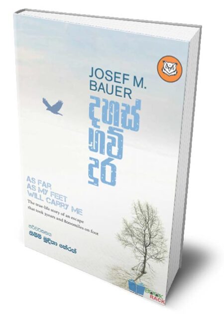 දහස් ගව් දුර - Dahas Gaw Dura