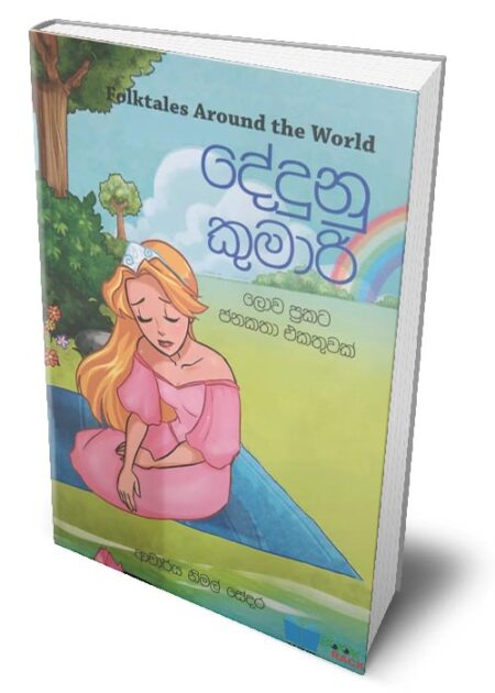 %e0%b6%af%e0%b7%9a%e0%b6%af%e0%b7%94%e0%b6%b1%e0%b7%94-%e0%b6%9a%e0%b7%94%e0%b6%b8%e0%b7%8f%e0%b6%bb%e0%b7%92-dedunu-kumari