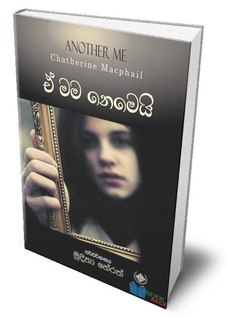 %e0%b6%92-%e0%b6%b8%e0%b6%b8-%e0%b6%b1%e0%b7%99%e0%b7%80%e0%b7%99%e0%b6%ba%e0%b7%92-e-mama-neweyi