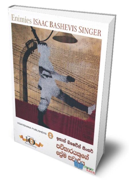 %e0%b6%b4%e0%b7%80%e0%b7%8a%e0%b6%9a%e0%b7%8f%e0%b6%bb%e0%b6%ba%e0%b6%9a%e0%b7%94%e0%b6%9c%e0%b7%9a-%e0%b6%b4%e0%b7%8a%e0%b6%bb%e0%b7%9a%e0%b6%b8-%e0%b7%83%e0%b7%80%e0%b7%8f%e0%b6%bb%e0%b7%92