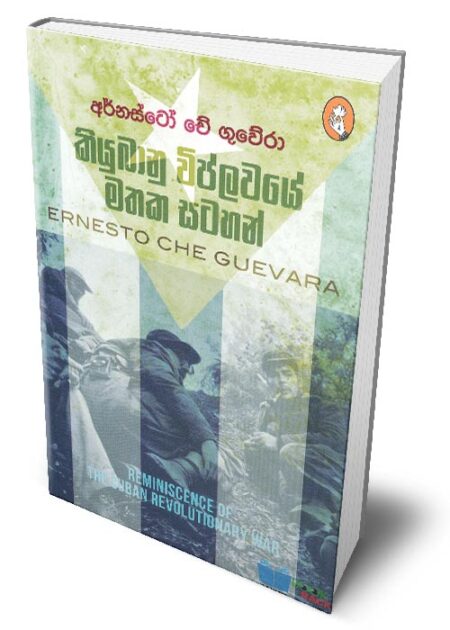 %e0%b6%9a%e0%b7%92%e0%b6%ba%e0%b7%94%e0%b6%b6%e0%b7%8f%e0%b6%b1%e0%b7%94-%e0%b7%80%e0%b7%92%e0%b6%b4%e0%b7%8a%e0%b6%bd%e0%b7%80%e0%b6%ba%e0%b7%9a-%e0%b6%b8%e0%b6%ad%e0%b6%9a-%e0%b7%83%e0%b6%a7