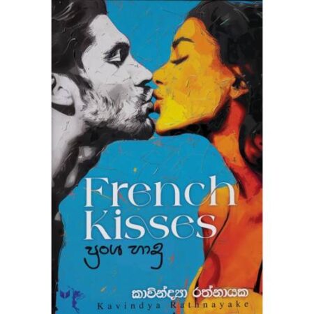 %e0%b6%b4%e0%b7%8a%e0%b6%bbo%e0%b7%81-%e0%b7%84%e0%b7%8f%e0%b6%af%e0%b7%94-french-kisses-pransha-hadu