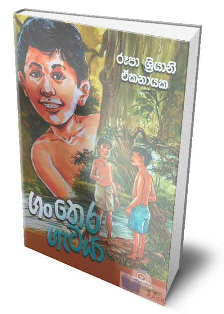 %e0%b6%9c%e0%b6%82%e0%b6%ad%e0%b7%99%e0%b6%bb-%e0%b6%9c%e0%b7%90%e0%b6%a7%e0%b6%ba%e0%b7%8f-ganthera-gataya