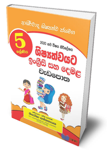 %e0%b6%89%e0%b6%82%e0%b6%9c%e0%b7%8a%e0%b6%bb%e0%b7%93%e0%b7%83%e0%b7%92-%e0%b7%83%e0%b7%84-%e0%b6%af%e0%b7%99%e0%b6%b8%e0%b7%85-%e0%b7%80%e0%b7%90%e0%b6%a9%e0%b6%b4%e0%b7%9c%e0%b6%ad-5