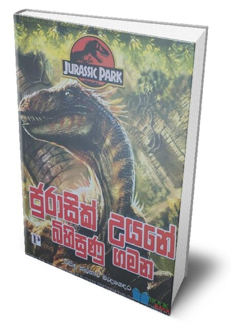 %e0%b6%a2%e0%b7%94%e0%b6%bb%e0%b7%8f%e0%b7%83%e0%b7%92%e0%b6%9a%e0%b7%8a-%e0%b6%8b%e0%b6%ba%e0%b6%b1%e0%b7%9a-%e0%b6%b6%e0%b7%92%e0%b7%84%e0%b7%92%e0%b7%83%e0%b7%94%e0%b6%ab%e0%b7%94-%e0%b6%9c