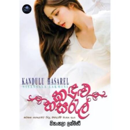 කදුළු හසරැල් - Kandulu Hasarel