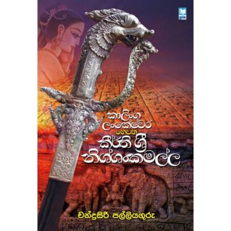 %e0%b6%9a%e0%b7%8f%e0%b6%bd%e0%b7%92%e0%b6%82%e0%b6%9c-%e0%b6%bd%e0%b6%82%e0%b6%9a%e0%b7%9a%e0%b7%82%e0%b7%8a%e0%b7%80%e0%b6%bb-%e0%b7%84%e0%b7%99%e0%b7%80%e0%b6%ad%e0%b7%8a-%e0%b6%9a%e0%b7%93