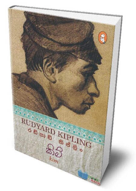 කිම් – Kim