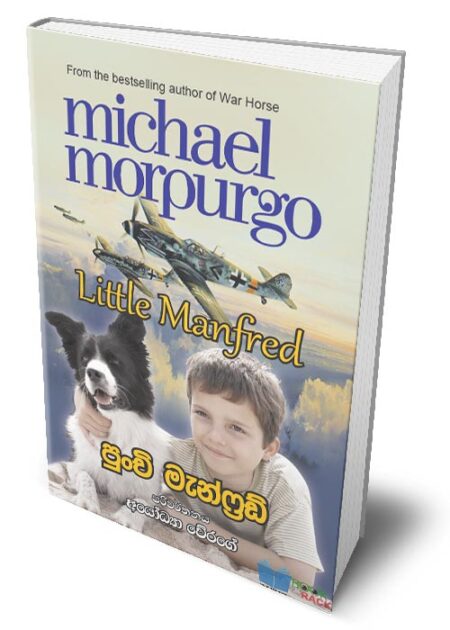 %e0%b6%b4%e0%b7%94%e0%b6%82%e0%b6%a0%e0%b7%92-%e0%b6%b8%e0%b7%90%e0%b6%b1%e0%b7%8a%e0%b7%86%e0%b7%8a%e0%b6%bb%e0%b7%99%e0%b6%a9%e0%b7%8a-little-manfred-punchi-manfred