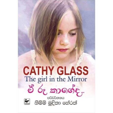 %e0%b6%92-%e0%b6%bb%e0%b7%96-%e0%b6%9a%e0%b7%8f%e0%b6%9c%e0%b7%9a%e0%b6%af-may-ruu-kageda