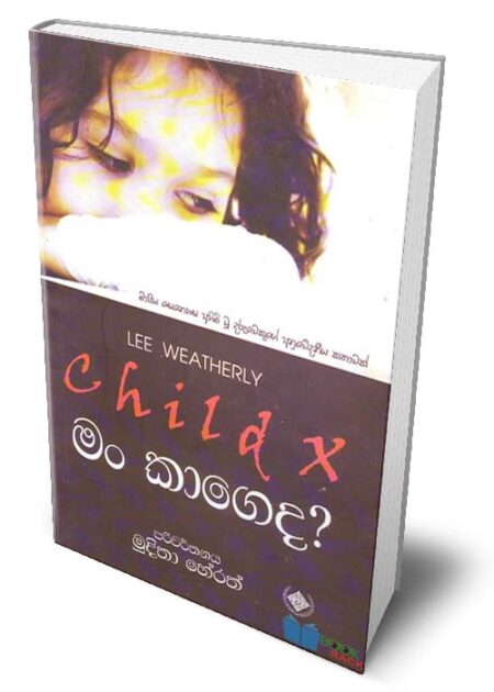 %e0%b6%b8%e0%b6%82-%e0%b6%9a%e0%b7%8f%e0%b6%9c%e0%b7%99%e0%b6%af-man-kageda