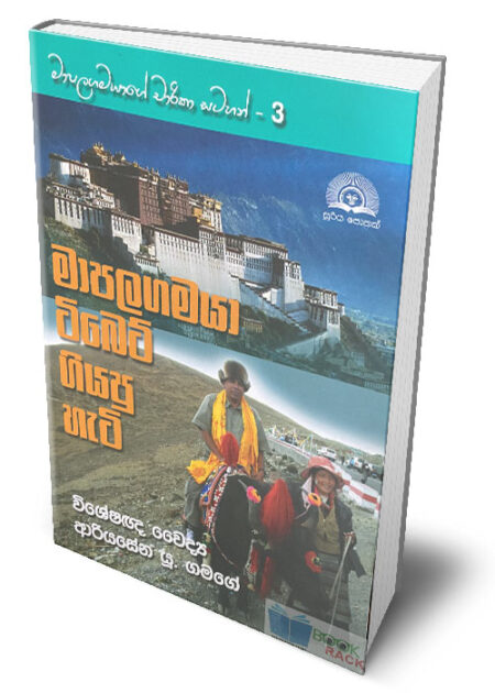 %e0%b6%b8%e0%b7%8f%e0%b6%b4%e0%b6%bd%e0%b6%9c%e0%b6%b8%e0%b6%ba%e0%b7%8f%e0%b6%9c%e0%b7%9a-%e0%b6%a0%e0%b7%8f%e0%b6%bb%e0%b7%92%e0%b6%9a%e0%b7%8f-%e0%b7%83%e0%b6%a7%e0%b7%84%e0%b6%b1%e0%b7%8a-3