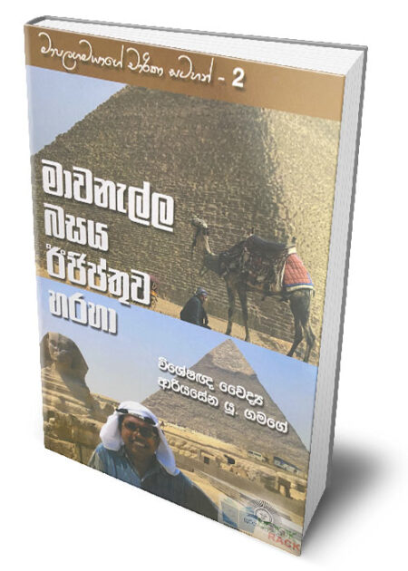 %e0%b6%b8%e0%b7%8f%e0%b6%b4%e0%b6%bd%e0%b6%9c%e0%b6%b8%e0%b6%ba%e0%b7%8f%e0%b6%9c%e0%b7%9a-%e0%b6%a0%e0%b7%8f%e0%b6%bb%e0%b7%92%e0%b6%9a%e0%b7%8f-%e0%b7%83%e0%b6%a7%e0%b7%84%e0%b6%b1%e0%b7%8a-2