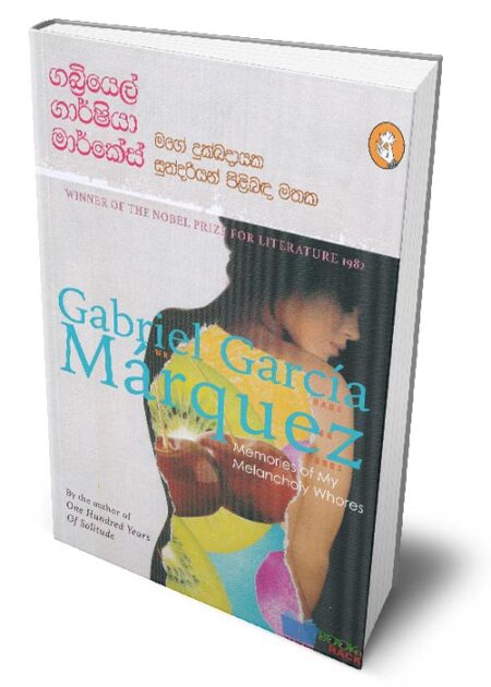 මගේ දුක්ඛදායක සුන්දරියන් පිළිබඳ මතක – Memories of My Melancholy Whores (Mage Dukkadayaka Sundariyan Pilibanda Mathaka)