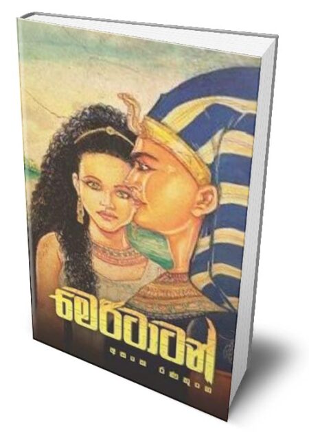 මෙරිටාටන් - Meritaten