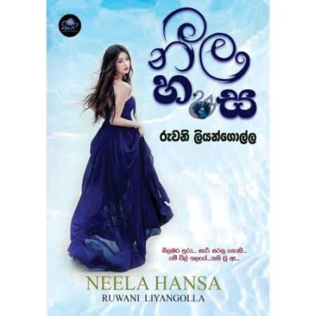 %e0%b6%b1%e0%b7%93%e0%b6%bd-%e0%b7%84%e0%b6%82%e0%b7%83-neela-hansa