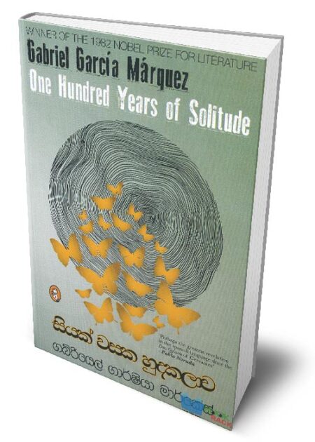 %e0%b7%83%e0%b7%92%e0%b6%ba%e0%b6%9a%e0%b7%8a-%e0%b7%80%e0%b7%83%e0%b6%9a-%e0%b7%84%e0%b7%94%e0%b6%af%e0%b6%9a%e0%b6%bd%e0%b7%8f%e0%b7%80-one-hundred-years-of-solitude-siyak-wasaka-hudakala