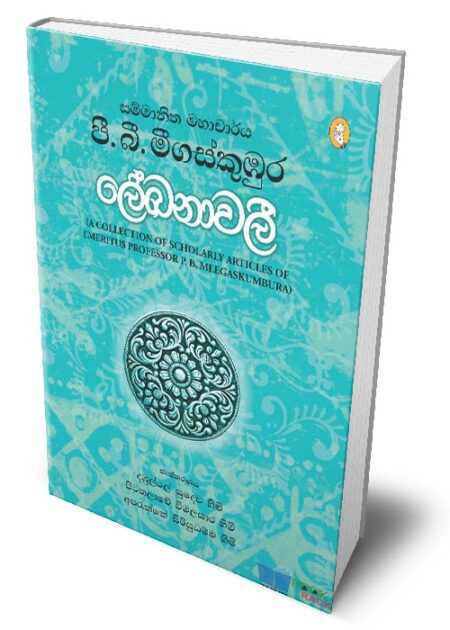 %e0%b6%b4%e0%b7%93-%e0%b6%b6%e0%b7%93-%e0%b6%b8%e0%b7%93%e0%b6%9c%e0%b7%83%e0%b7%8a%e0%b6%9a%e0%b7%94%e0%b6%b9%e0%b7%94%e0%b6%bb-%e0%b6%bd%e0%b7%9a%e0%b6%9b%e0%b6%b1%e0%b7%8f%e0%b7%80%e0%b6%bd