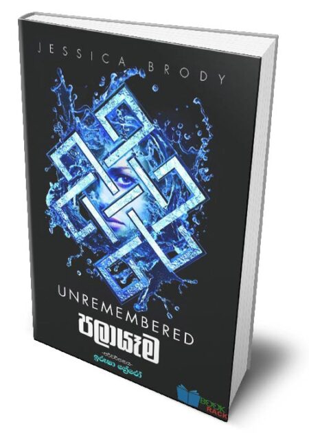 පළායෑම - Palayama