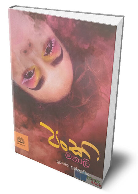 පංකි මනාලි – Panki Manali