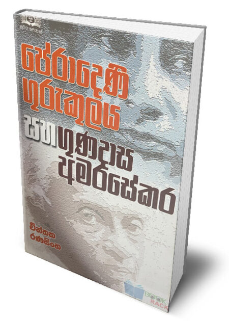 %e0%b6%b4%e0%b7%9a%e0%b6%bb%e0%b7%8f%e0%b6%af%e0%b7%99%e0%b6%ab%e0%b7%92-%e0%b6%9c%e0%b7%94%e0%b6%bb%e0%b7%94%e0%b6%9a%e0%b7%94%e0%b6%bd%e0%b6%ba-%e0%b7%83%e0%b7%84-%e0%b6%9c%e0%b7%94%e0%b6%ab