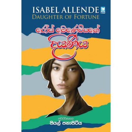 %e0%b6%bb%e0%b7%9d%e0%b7%83-%e0%b6%b8%e0%b7%99%e0%b6%ab%e0%b7%99%e0%b7%80%e0%b7%92%e0%b6%ba%e0%b6%9c%e0%b7%9a-%e0%b6%af%e0%b7%92%e0%b6%ba%e0%b6%ab%e0%b7%92%e0%b6%ba-rose-menaviyage-diyaniya