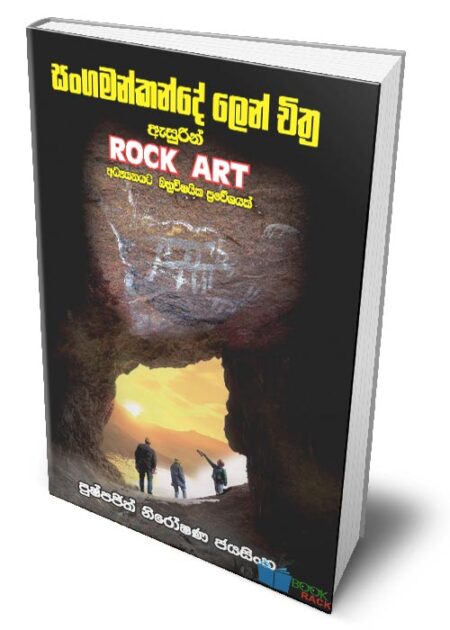 %e0%b7%83%e0%b6%82%e0%b6%9c%e0%b6%b8%e0%b6%b1%e0%b7%8a%e0%b6%9a%e0%b6%b1%e0%b7%8a%e0%b6%af%e0%b7%9a-%e0%b6%bd%e0%b7%99%e0%b6%b1%e0%b7%8a-%e0%b6%a0%e0%b7%92%e0%b6%ad%e0%b7%8a%e0%b6%bb-sangam