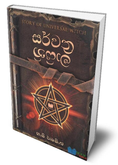 %e0%b7%83%e0%b6%bb%e0%b7%8a%e0%b7%80%e0%b6%ad%e0%b7%8a%e0%b6%bb-%e0%b6%b8%e0%b7%8f%e0%b6%ba%e0%b7%92%e0%b6%b1%e0%b7%92-sarwathra-mayini