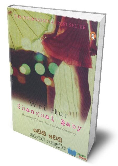 %e0%b7%82%e0%b7%90%e0%b6%82%e0%b7%84%e0%b6%ba%e0%b7%92-%e0%b7%83%e0%b7%9c%e0%b6%b3%e0%b7%94%e0%b6%bb%e0%b7%92%e0%b6%ba-shanghai-baby-shanghai-sonduriya