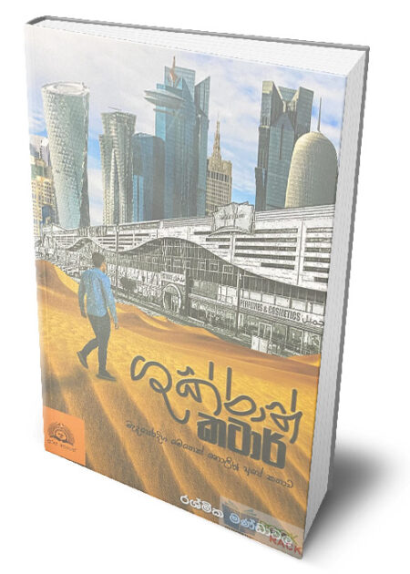 ශුක්රාන් කටාර් – ‍Shukran Qatar