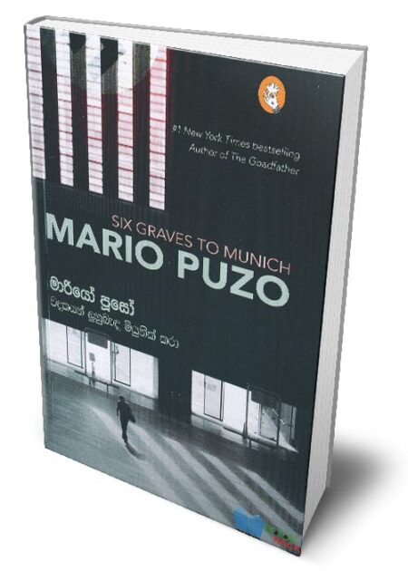 වධකයන් ලුහුබැඳ මියුනික් කරා – Six Graves to Munich (Wadhakayan Luhubandha Munich Kara)