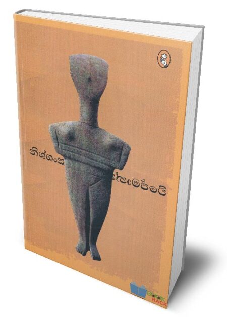 %e0%b6%ad%e0%b7%8f%e0%b6%bb%e0%b7%8f-%e0%b6%b8%e0%b6%9c%e0%b7%9a-%e0%b6%af%e0%b7%99%e0%b7%80%e0%b7%8a%e0%b6%af%e0%b7%94%e0%b7%80-thara-mage-devduwa