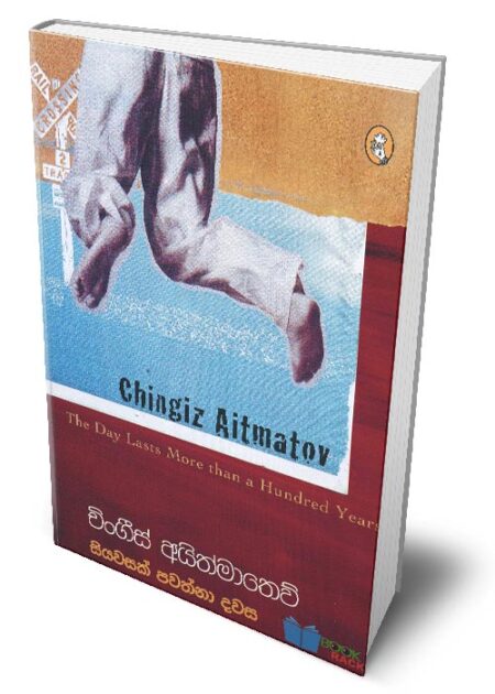 %e0%b7%83%e0%b7%92%e0%b6%ba%e0%b7%80%e0%b7%83%e0%b6%9a%e0%b7%8a-%e0%b6%b4%e0%b7%80%e0%b6%ad%e0%b7%8a%e0%b6%b1%e0%b7%8f-%e0%b6%af%e0%b7%80%e0%b7%83-the-day-lasts-more-than-a-hundred-years-si